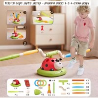 צעצוע-ספורט-לילדים-קפיצה-קליעה-רקטה-ובייסבול-1