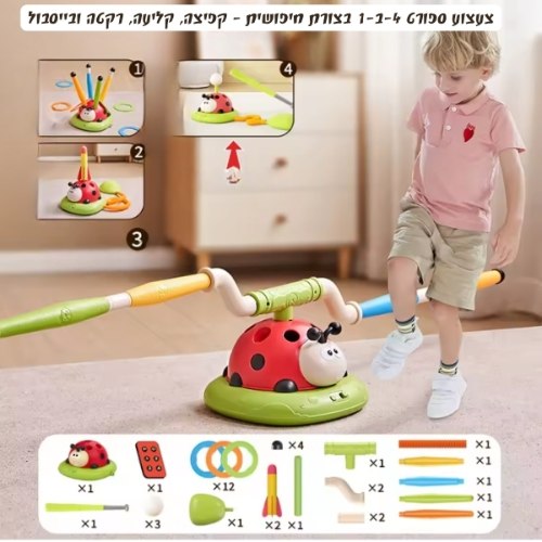 צעצוע משחק קפיצה אוטומטי ספורטיבי לילדים 4-ב-1 JumpKids