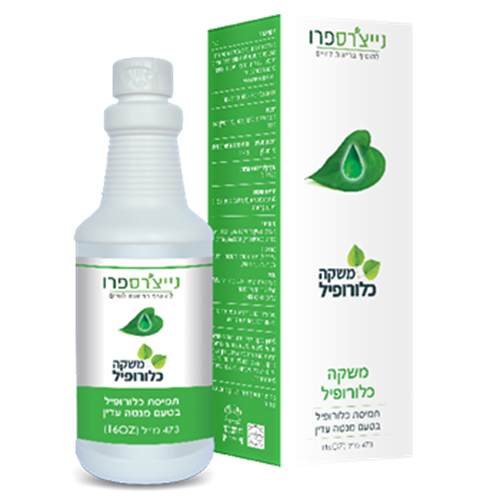 משקה כלורופיל