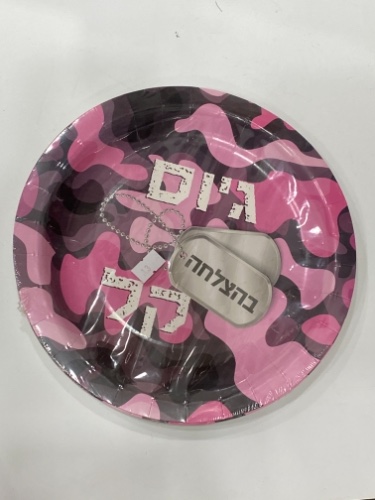 צלחות נייר 8 יח גיוס קל