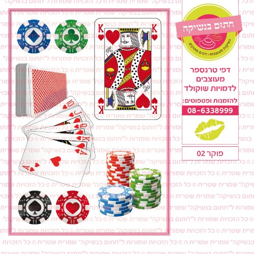 פוקר 02