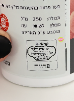 ספריי צבע מאכל VELLY לבן