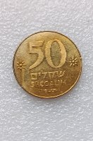 מטבע 50 שקלים, התשמ"ה, ישראל- שנת 1985, דוד בן גוריון