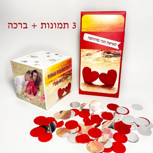 קוביה קופצת - האהבה דגם שני לבבות אדום   3 תמונות + ברכה