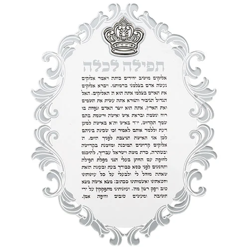 ברכת כלה