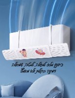 מטה אוויר נשלף למזגן ביתי