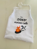 סינר אפייה לבן