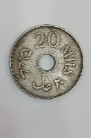מטבע 20 מיל- שנת 1934