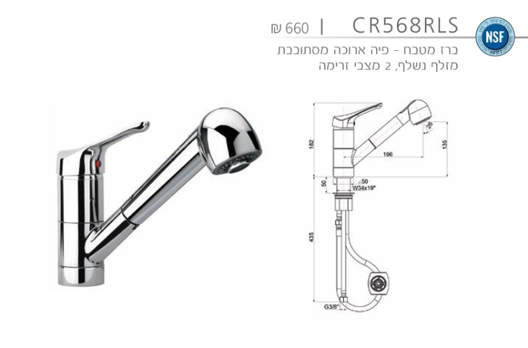 נשלף cr568