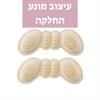 כרית נגד החלקה בז׳ - זוג כריות הגנה אורטופדיות לנעלי עקב