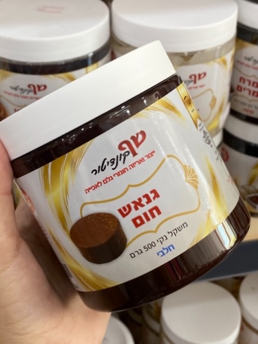 גנאש חום חלבי 500 גרם