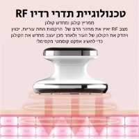 מכשיר-להרזיית-גוף-ems-כושר-שרירים-שריפת-שומן-הפחתת-צלוליטיס