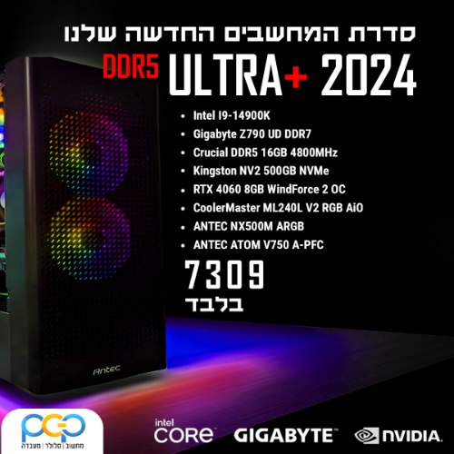 מחשב גיימינג I9-14900K/Z790 UD DDR5/16GB DDR5 4800MHz/500GB NVMe/RTX4060 8GB OC/NX500M - DDR5