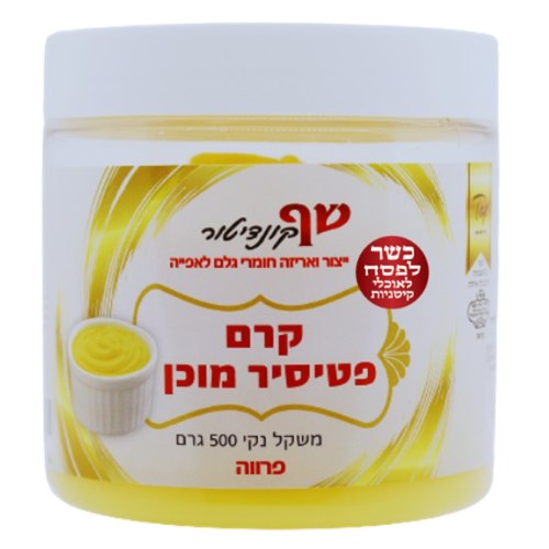 קרם פטיסייר מוכן 500 גרם פרווה- כשל"פ