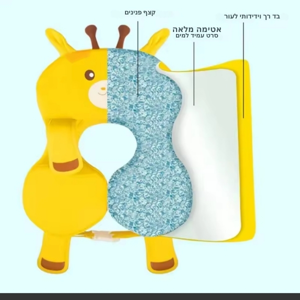 מצוף-שחייה-לתינוקות-ללא-ניפוח-9