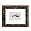 כנות - להדליק נר של שבת עם ברכה