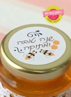 דף 24 מדבקות עגולות קוטר 4 ס"מ - ראש השנה 11