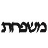 כתב דפוס קלאסי - שלט מעוצב לדלת-משפחת ציפורים