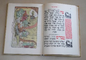 הגדה של פסח ישראל 1961, עם איורים של זאב רבן, בצלאל, וינטאג', כריכה קשה פורמט גדול