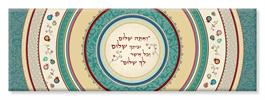"ואתה שלום וביתך שלום.." - הודו לה