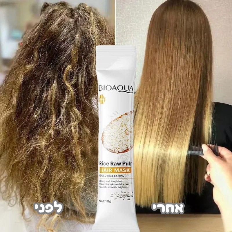 מסכת קרטין עם תמצית אורז