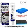 משחה בגודל 20 גרם - CSRemover - משחת הפלא להעלמת שריטות ברכב