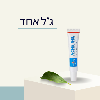 ג'ל אחד - תהליך 15 ימים  - ACNE GEL - לטיפול באקנה וצלקות אקנה