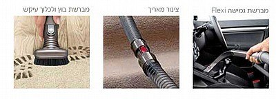 סט אביזרים לניקוי רכב V7/8/10/11 CAR KIT