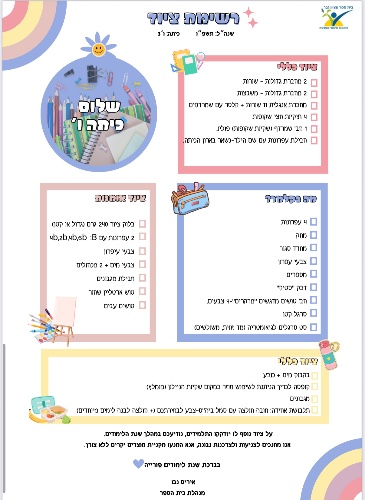 כיתה ו׳ 3