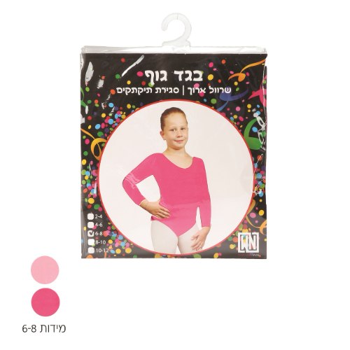 בגד גוף ורוד מידות 6-8