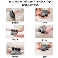 מכשיר עיסוי מסאג׳ מקצועי 6 ראשים 6HeadVibe