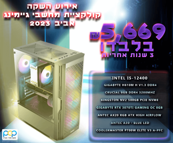 מחשב גיימינג - I5-12400 , 8GB DDR4 , RTX 3070TI GAMING OC 8GB  , AX20 , 500GB SSD