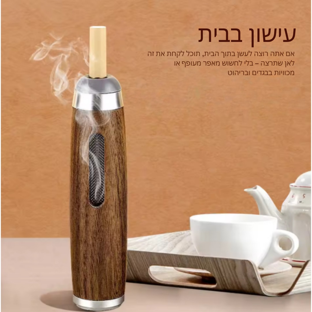 ClearAsh מאפרת פרימיום מסננת עשן