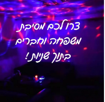 מנורת גלקסיה