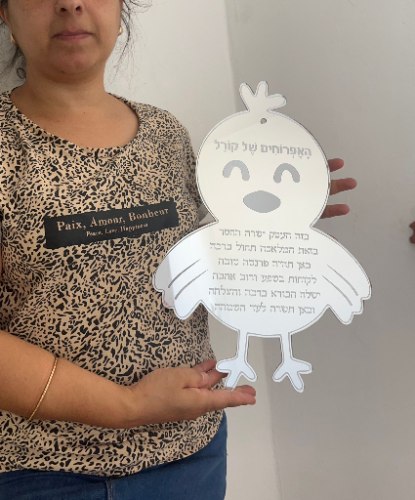 ברכת העסק-אפרוח