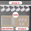 דגם 1 לבן 6 מנורות - ספוטים לתקרה במגוון דגמים