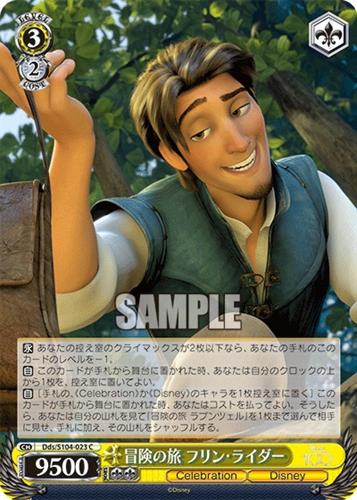 קלף בודד דיסני disney - Flynn Ryder - Disney 100 - Dds/S104-023 C