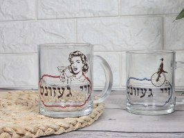 ספל זכוכית מצחיק עם הדפס „זיי געזונט” – גרסת האישה