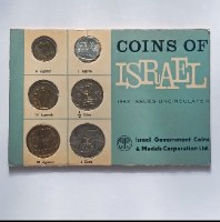 סדרת מטבעות ישראל רגילים-תשכ"ג,  שנת 1963, סדרת מטבעות ישראל , החברה הממשלתית למדליות ולמטבעות