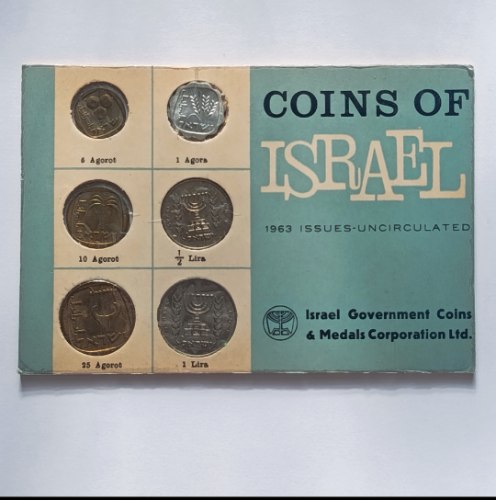 סדרת מטבעות ישראל רגילים-תשכ"ג,  שנת 1963, סדרת מטבעות ישראל , החברה הממשלתית למדליות ולמטבעות