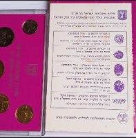 מטבעות ישראל- סדרת מטבעות רגילים התשנ"ב-שנת 1992