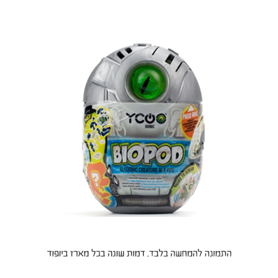 סילברליט - ביופוד אלקטרוני - אפור