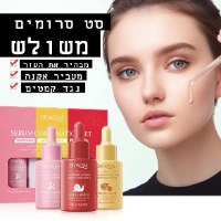 ערכת סרומים משולשת-כורכום,ניאצינמיד וריר חלזונות