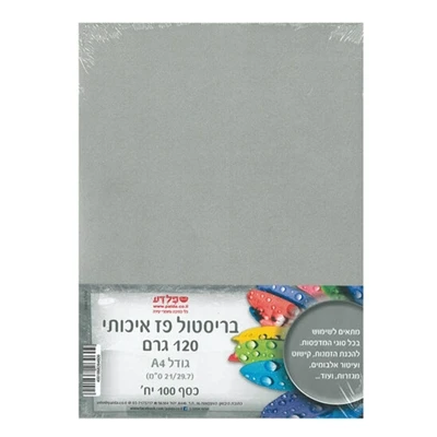 בריסטול פז כסף - 100 יחידות A4
