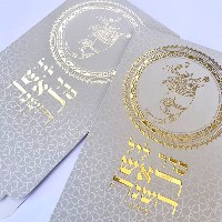 הסימנים לראש השנה