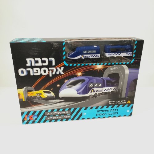 מסלול רכבת 66 חלקים צבע כחול