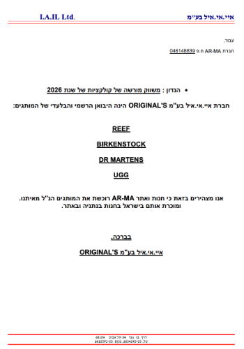 תעודת יבואן רשמי בלבד