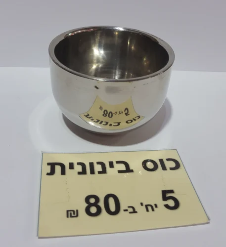 סט 5 יח' כוסות קפה בינוניות נירוסטה מבודדת