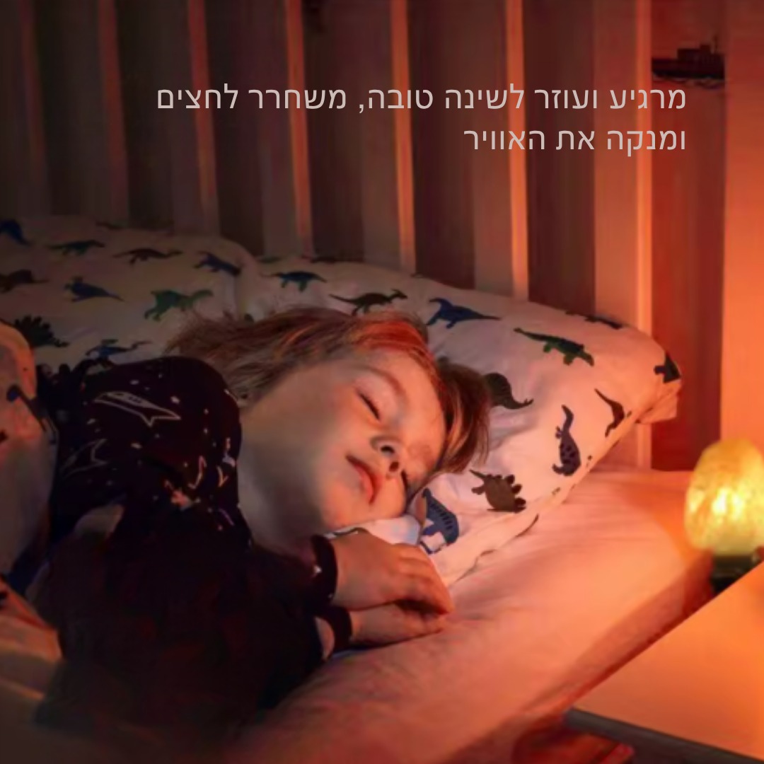 אור חמים ומרגיע