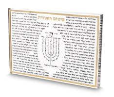 פיטום הקטורת בלוק אקריליק מסגרת זהב